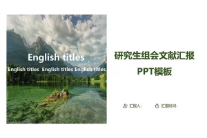 PPT Template for Research Group Meetings